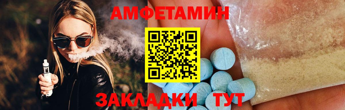 Amphetamine VHQ Кизляр