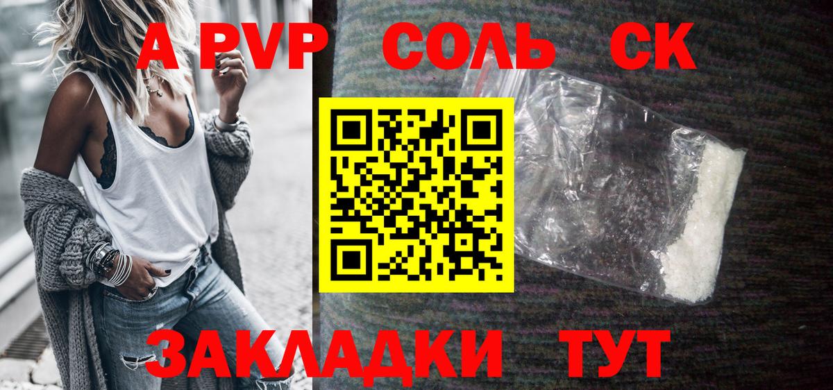 A-PVP VHQ  Вход с VPN  наркошоп  Кизляр 
