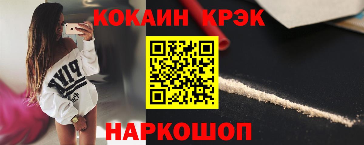 Кокаин Fish Scale  магазин продажи   Кокаин  Кизляр  Вход с VPN 