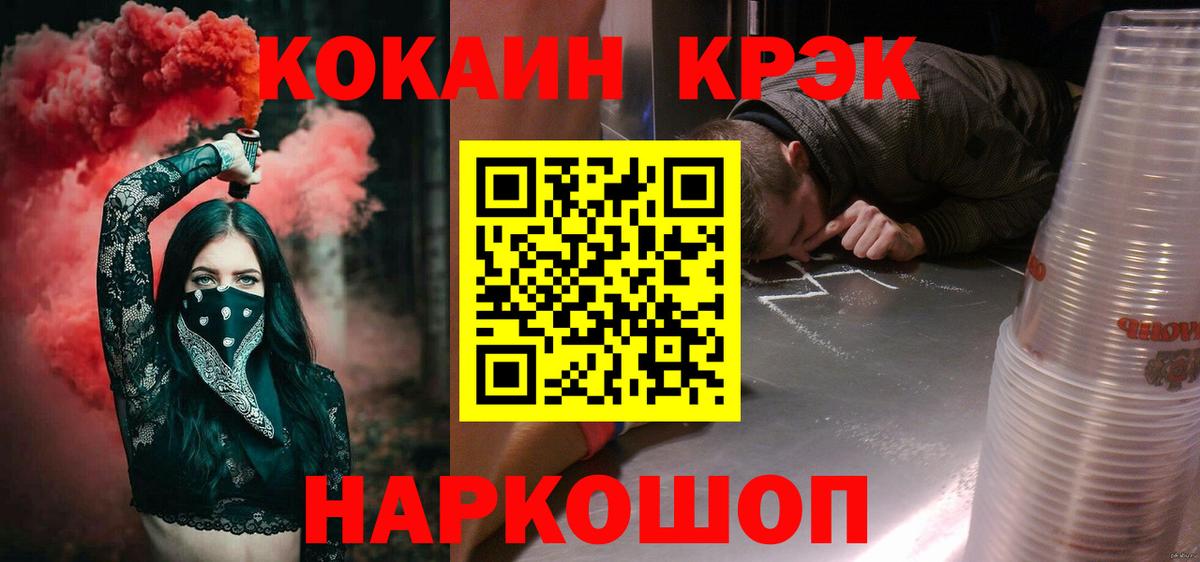 Cocaine Fish Scale Кизляр