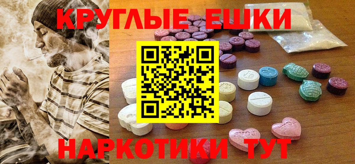 даркнет телеграм  ЭКСТАЗИ таблы  Вход с VPN  Экстази  Ecstasy диски  Кизляр 