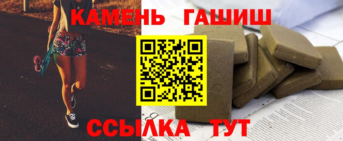 Кизляр  Гашиш hashish  Гашиш убойный  Вход с VPN 