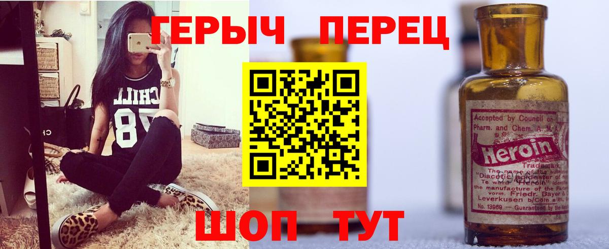 Кизляр  Героин хмурый  Героин  Вход с VPN 