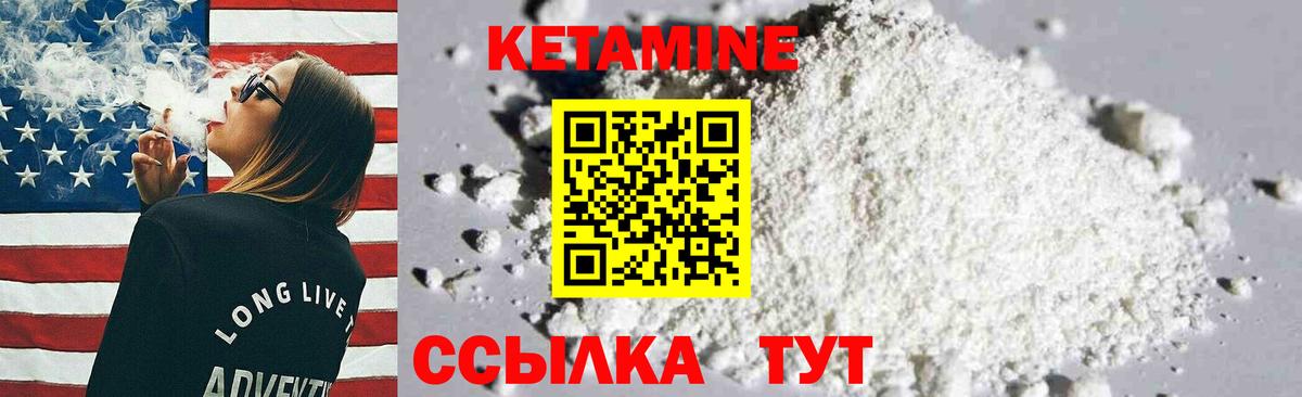 Кетамин VHQ Кизляр