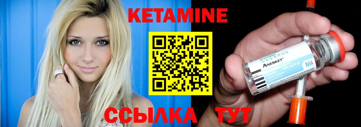 Кизляр  КЕТАМИН VHQ  Вход с VPN 