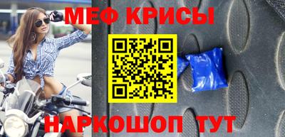 меф VHQ Кунгур