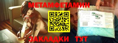 мяу мяу кристалл Лесосибирск