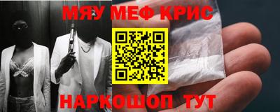 меф VHQ Кунгур