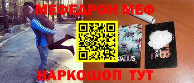 мяу мяу кристалл Лесосибирск