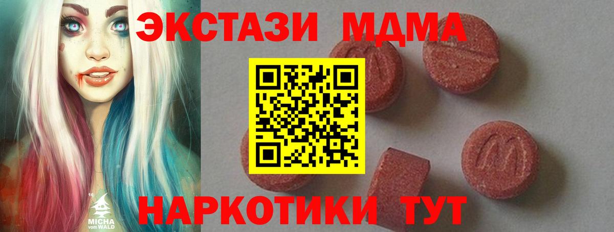 МДМА VHQ  Вход с VPN  МДМА  Кизляр  MDMA Molly 
