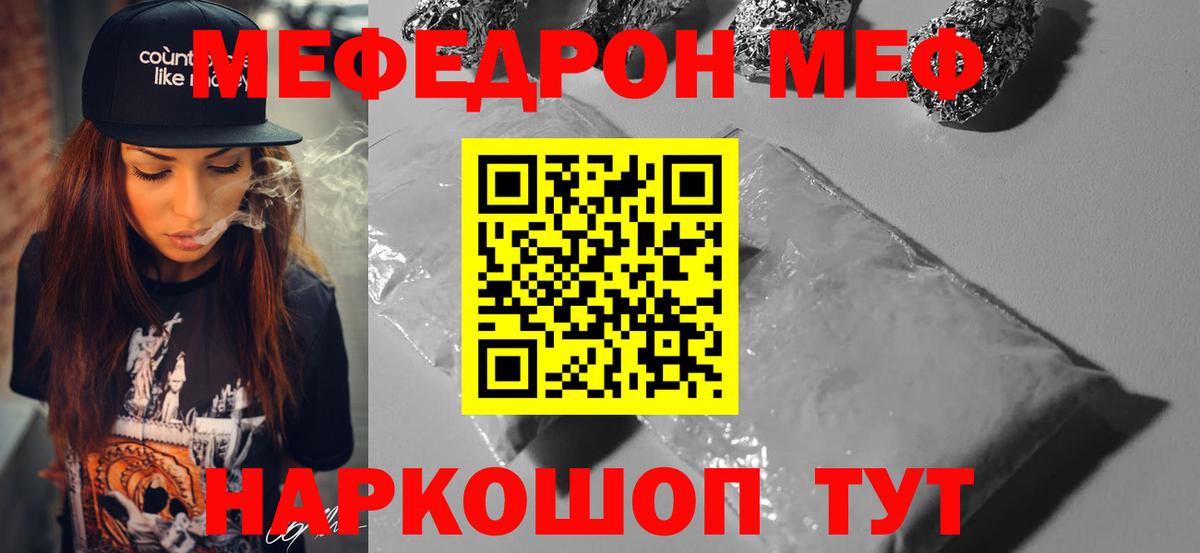 Меф мука Кизляр