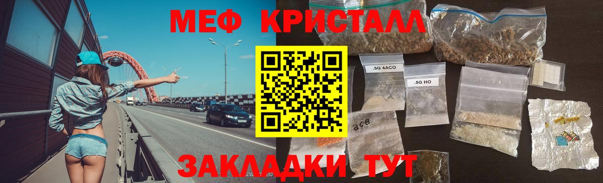 МЕФ  Вход с VPN  Кизляр  Меф мука  МЯУ-МЯУ 4 MMC 