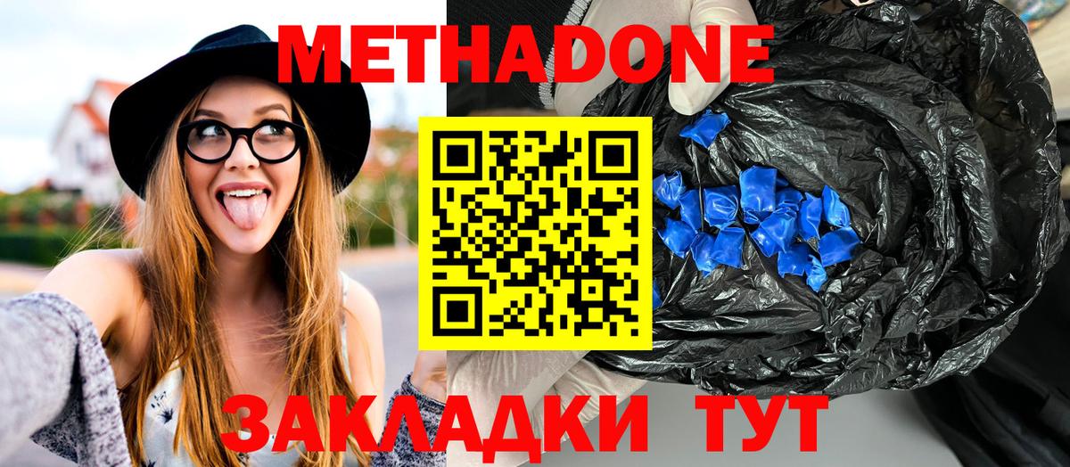 МЕТАДОН белоснежный  Вход с VPN  Кизляр 