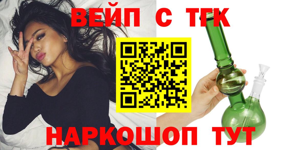 Дистиллят ТГК концентрат  Вход с VPN  цена   Кизляр 