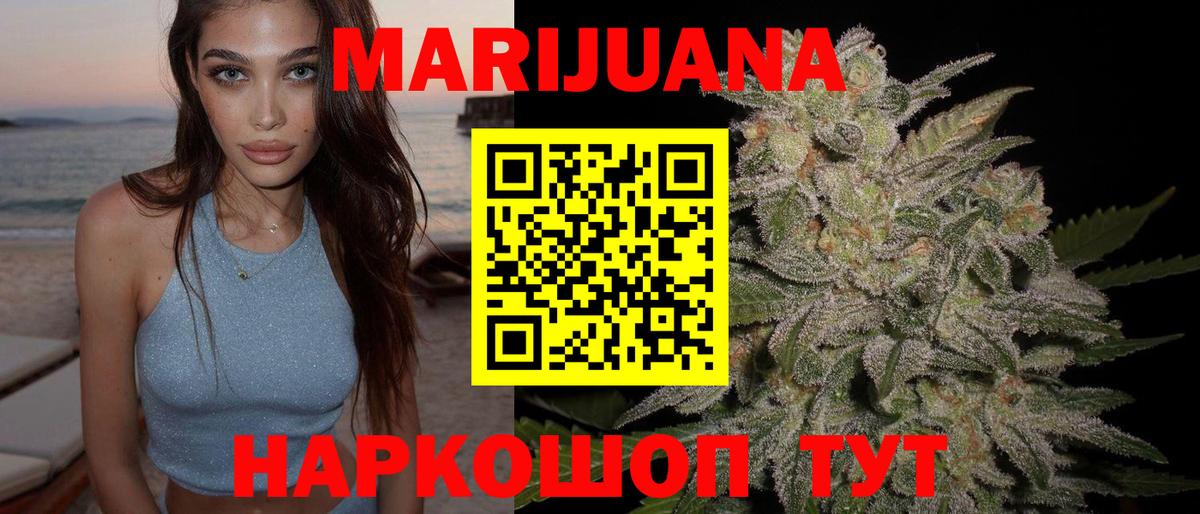 Бошки Шишки Bruce Banner  МАРИХУАНА индика  Кизляр  Вход с VPN 